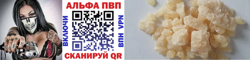 Альфа ПВП мука Елизово