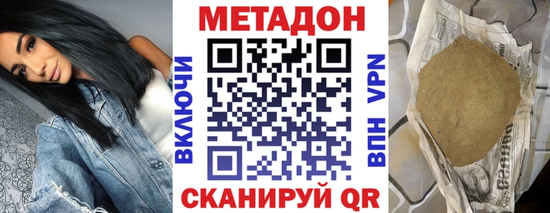 МЕТАДОН VHQ  сколько стоит  Елизово 